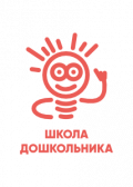 школа дошкольника 300х300